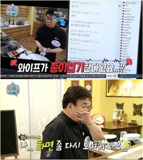 마리텔 이미지