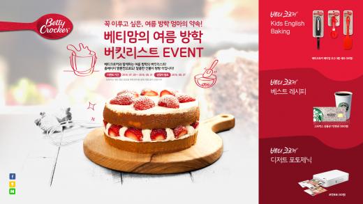 베티 이미지