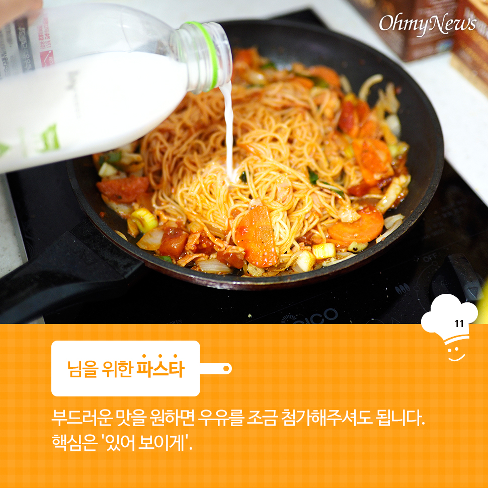 파스타먹고갈래 이미지