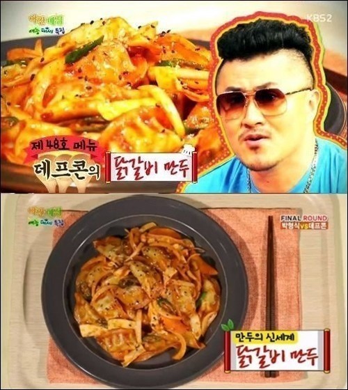만두랑 닭갈비랑 이미지