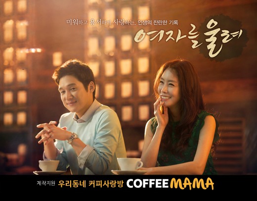 커피마마 이미지