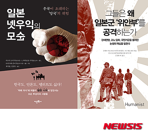 [책꽂이]'70년' 지났지만 일본은 반성하지 않았다..'일본은 전쟁을 원하는가' 외 2권