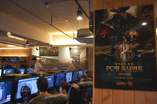 챔피언PC방 이미지