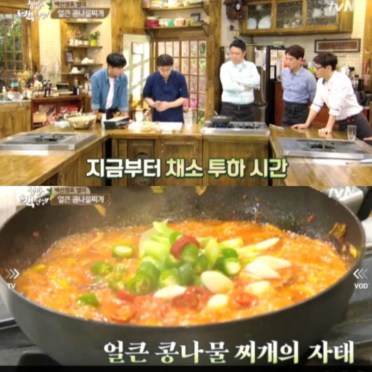 찌개엔 이미지