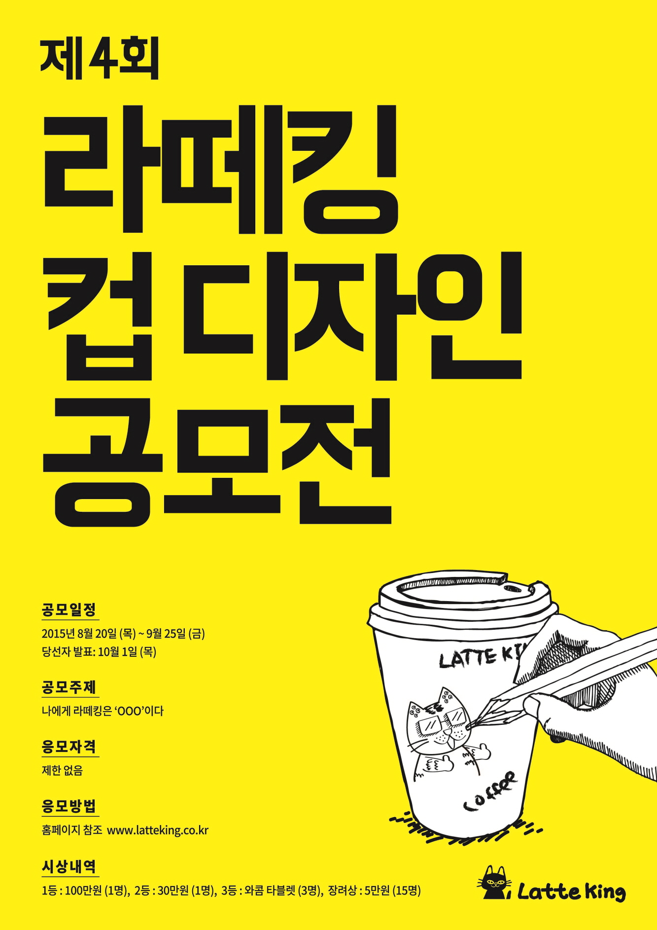라떼킹 이미지