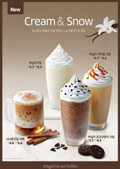 엔제리너스 이미지