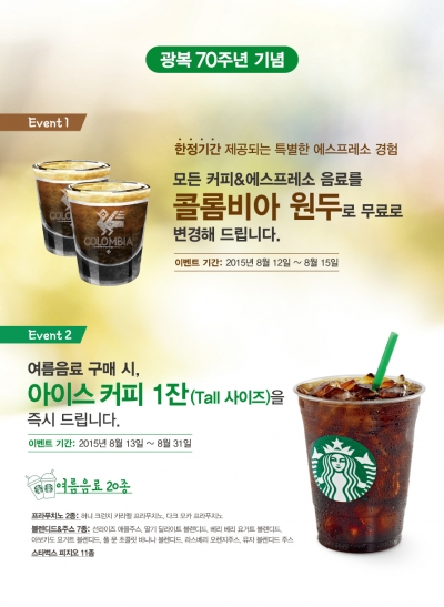 광복커피 이미지
