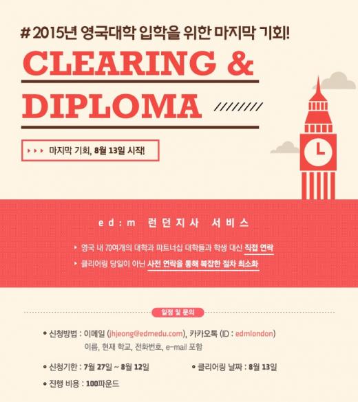 영국유학센터 이미지