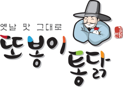 또봉이통닭 이미지