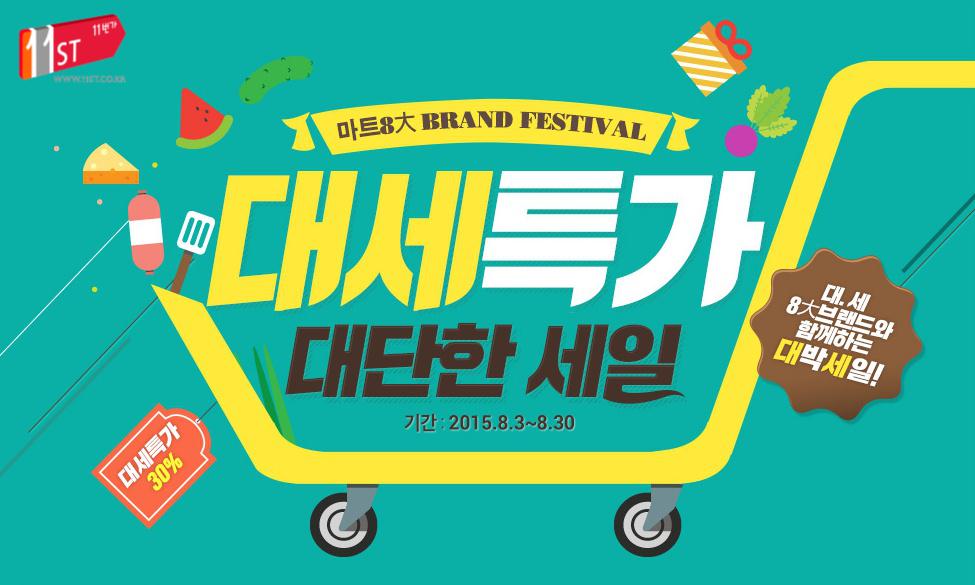 제일할인마트 이미지
