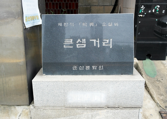 군산문화원 이미지