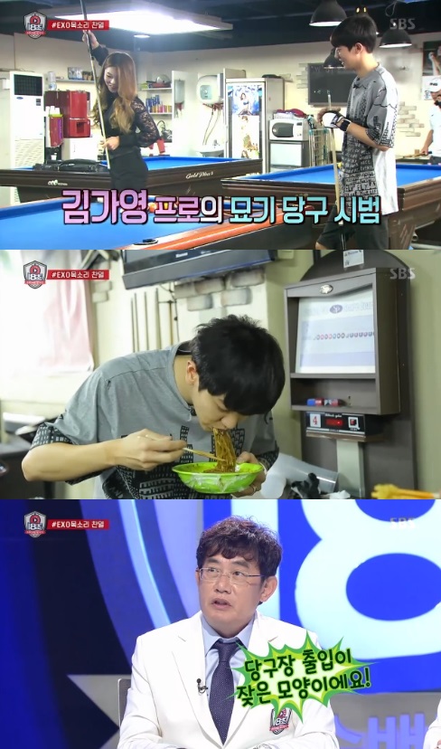 고수당구장 이미지