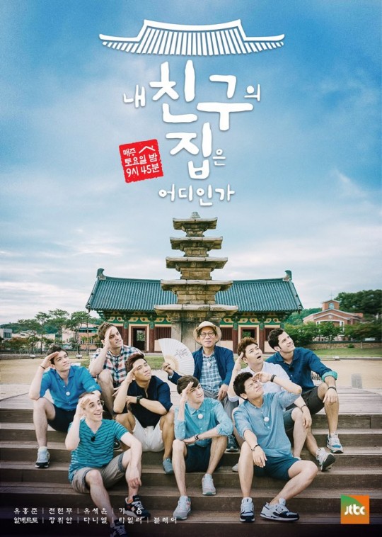 친구집 이미지
