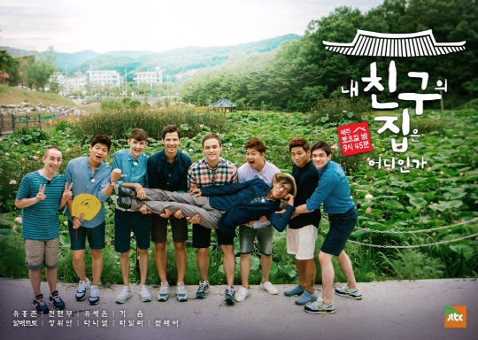 친구집 이미지