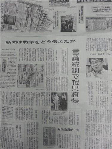 과거 전쟁시기 자사를 포함한 일본 언론의 보도 양태를 소개한 요미우리 신문의 13일자 특집기사.