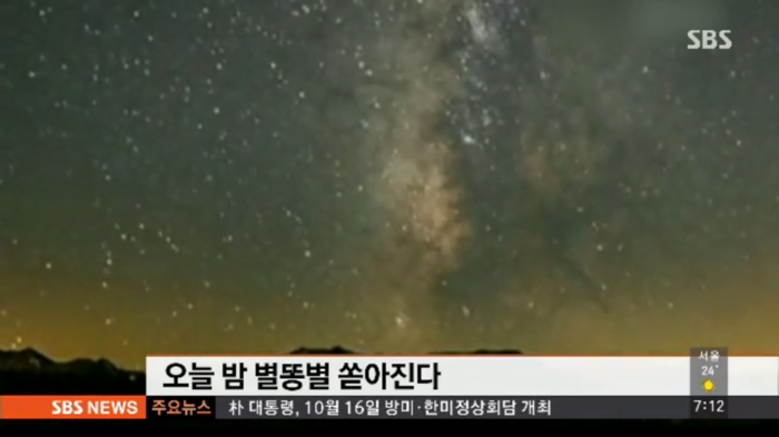 별똥별 이미지