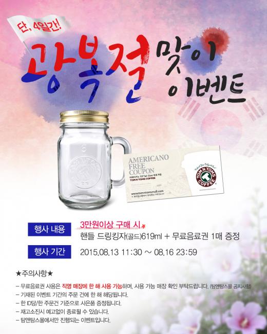 탐앤탐스 커피 이미지
