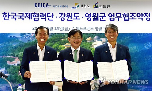 한국국제협력단 글로벌인재교육원 이미지