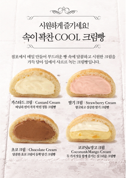 빵속에달콤 이미지