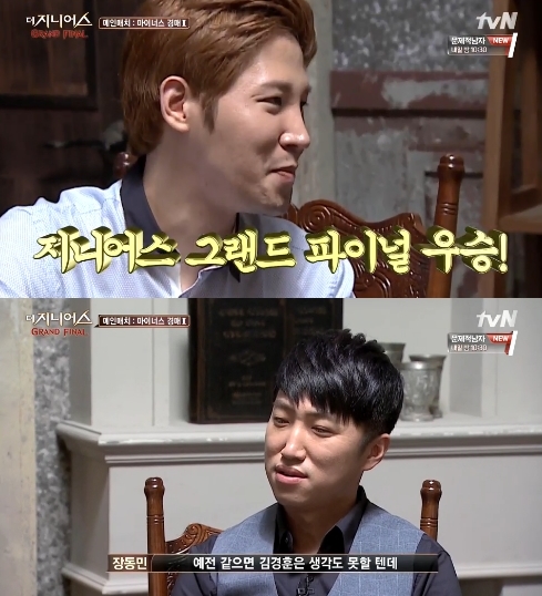 [지니어스] 만약 김경훈이 우승하면 나올것 같은 배경음악.swf | 인스티즈