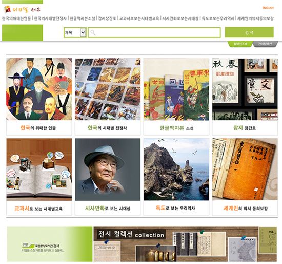 국립디지털도서관 이미지