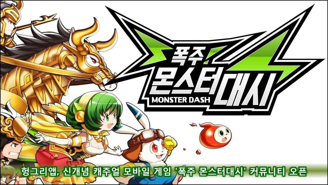 앱몬스터 이미지
