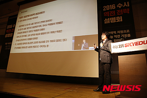 스카이입시연구소 이미지