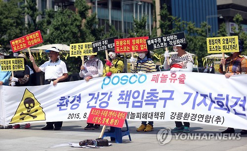 '포스코 페놀유출' 인근 주민 기자회견     (서울=연합뉴스) 신준희 기자 = 17일 오후 서울 광화문광장에 모인 포스코페놀피해대책위 소속 주민들과 강릉환경연합 등 환경단체 회원들이 페놀 오염물질을 바닥에 둔 채 '포스코 페놀유출 사고' 관련 기자회견을 하고 있다.