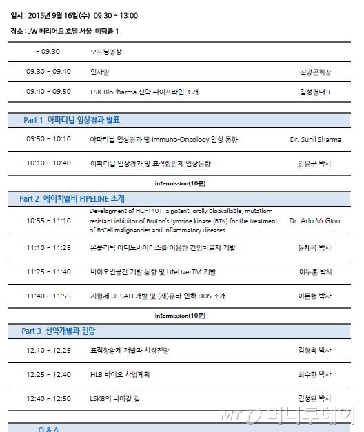 에이치엘비파트너스 이미지