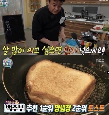 참토스트 이미지