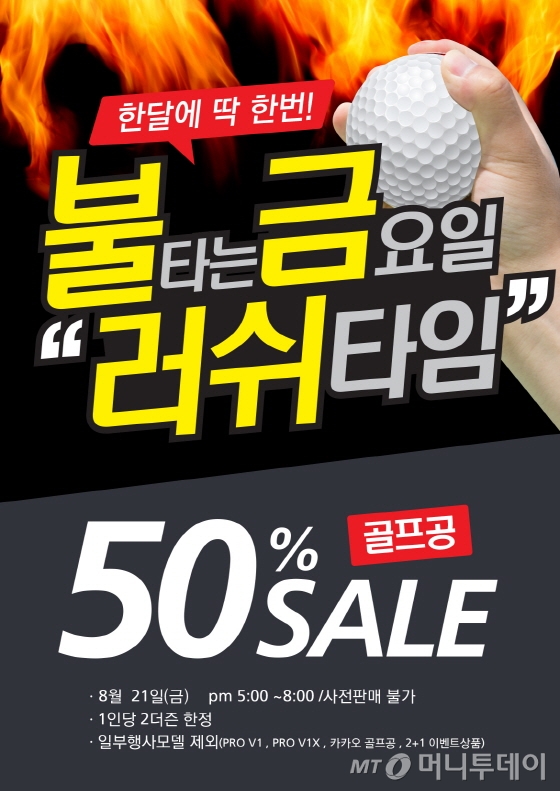 골프공마켓 이미지