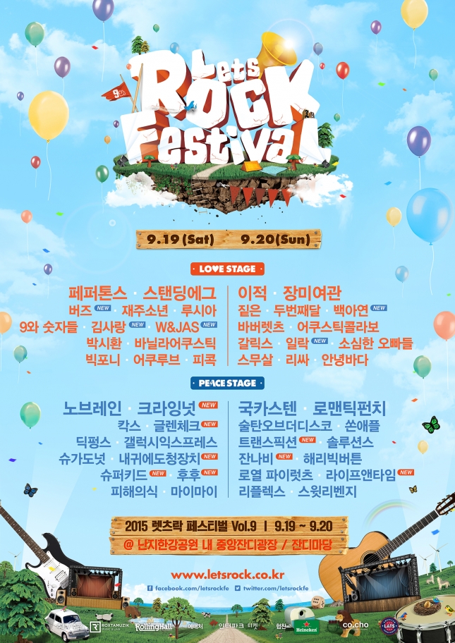 렛츠스포츠 이미지