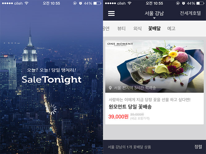 투나잇 이미지