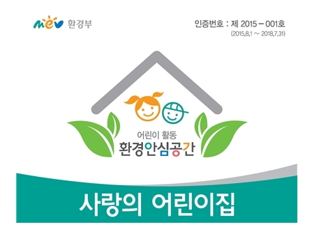 시립덕풍어린이집 이미지