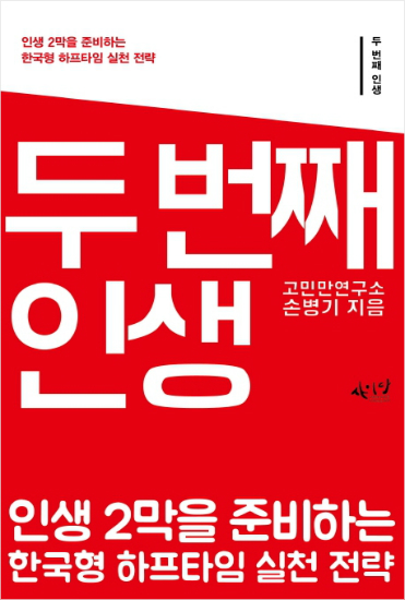 하프타임 이미지