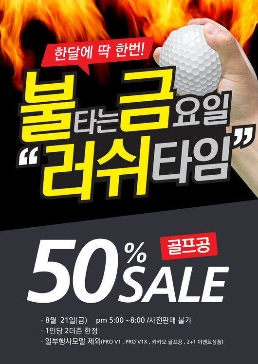 타임이벤트 이미지