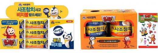 사조참치 이미지
