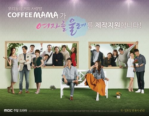 커피마마 이미지
