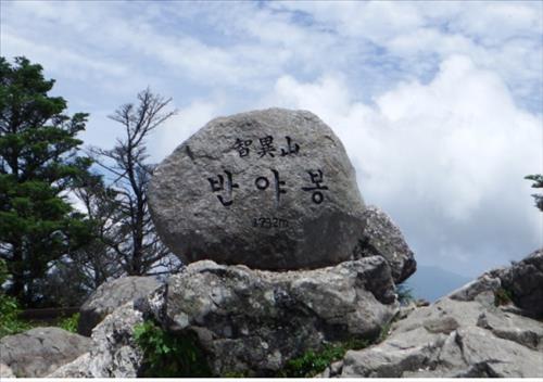 산정상경관 이미지