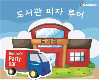 피자투어 이미지