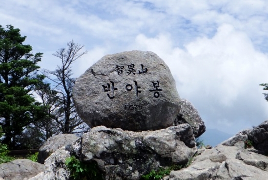 정상부 경관 이미지