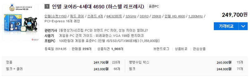 정품과 벌크+쿨러로 구분해놓은 모습