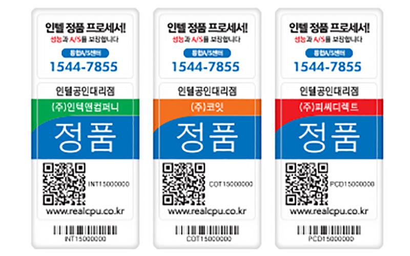 정품 스티커