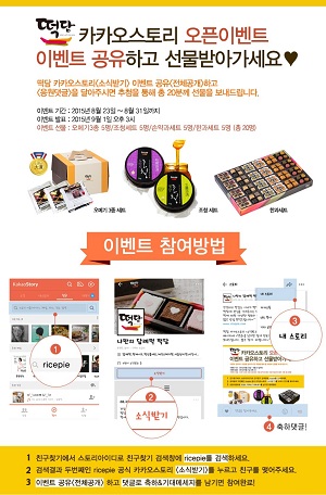 떡담 이미지