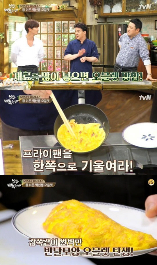 오믈렛 이미지