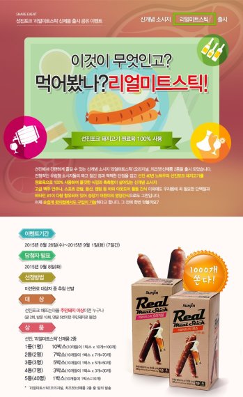 선진미트 이미지
