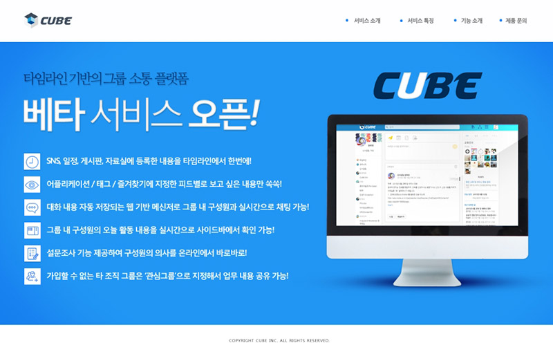 큐브인 이미지