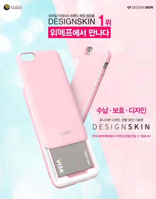 디자인스킨 이미지