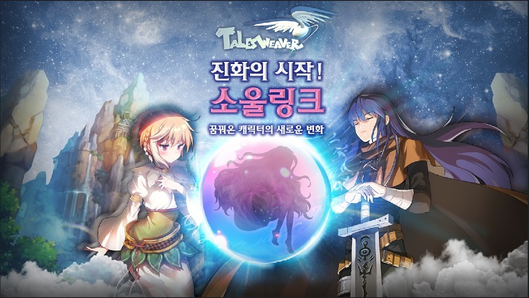 소울가디언 이미지