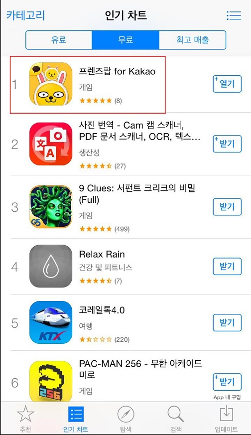 애플팝 이미지